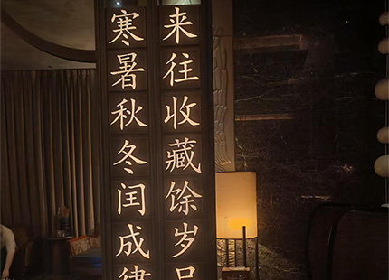 禅溪足道空间环境