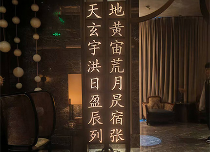 禅溪足道空间环境